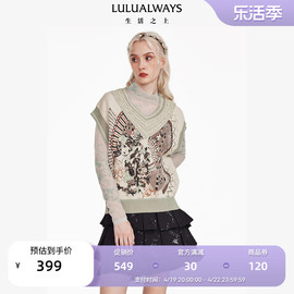 lulualways我爱露露v领咖啡色，法式宫廷人物花卉针织套头背心女