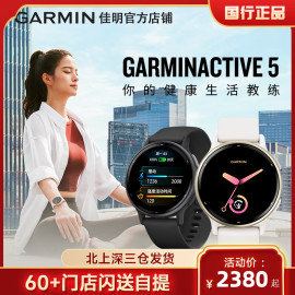 Garmin佳明Active 5 户外跑步骑行游泳瑜伽智能支付音乐佳明心率血氧运动手表男女款漫威英雄系列