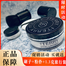 byterry泰芮玻尿酸护肤柔焦蜜粉，控油散粉保湿定妆粉哑光妆效无痕