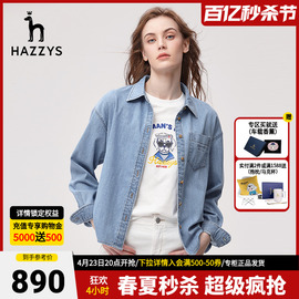 Hazzys哈吉斯浅蓝色牛仔衬衫上衣女士春夏英伦风休闲复古衬衣外套