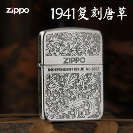 zippo正版煤油打火机1941复刻古银双面雕刻唐草收藏限量送礼男士