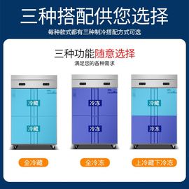 四六门冷柜 商用酒店餐厅厨房肉蔬菜冷藏冷冻冰箱 立式不锈钢