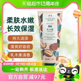 thebodyshop美体小铺乳木果，美体小铺乳木果身体乳润肤护肤200ml