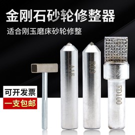 天然金钢笔 砂轮修正器金刚石砂轮修整笔磨床金刚笔洗石笔