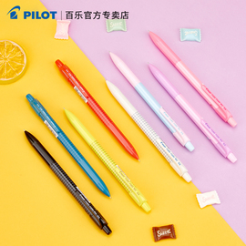 日本Pilot百乐炫彩摇摇自动铅笔0.5mm小学生用小清新铅笔低重心不易断铅HFME-20R