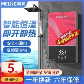 6000W即热式电热水器家用小型厨宝卫生间沐浴洗澡机速热恒温