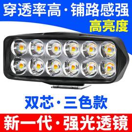 电动车灯摩托车改装12v60v72v超亮强光外置，流氓射灯电瓶车led大灯