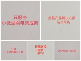 iptv网关服务器智慧宾馆酒店iptv电视系统解决方案服务器