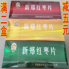 中秋河南郑州特产老枣农新郑红枣片烟盒装700g枣片礼盒10小盒