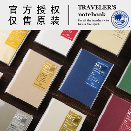 日本midoritraveler'snotebook旅行者，tn护照型笔记本内芯配件