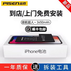 品胜适用于苹果XR/7/8p/6plus电池6s/XS Max电池iphoneXS苹果X/11pro/iphone11/12pro Max手机7p更换电池