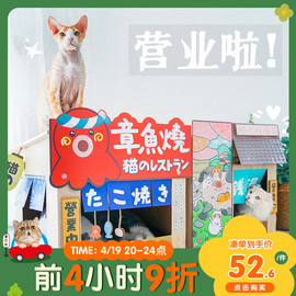 宅猫酱 MISSPET章鱼烧猫房子猫抓板猫窝磨爪瓦楞纸猫咪玩具