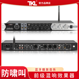 tklx1前级效果器专业k歌，ktv混音器话筒，前置卡拉ok混响器高端dsp