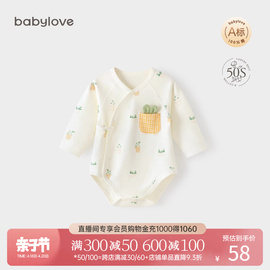 babylove婴儿包屁衣春秋，纯棉打底睡衣初生，宝宝三角哈衣新生儿衣服