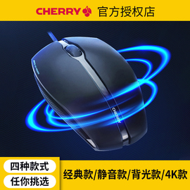 cherry樱桃战帝静音人体工学背光鼠标，台式电脑usb，滑鼠有线游戏电竞鼠标