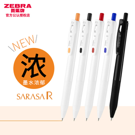 日本ZEBRA斑马浓墨中性笔JJ29按动笔浓芯速干简约白杆学生用彩色考试黑笔0.5/0.4