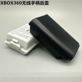 XBOX360无线手柄电池盒 电池仓xbox360手柄电池后盖