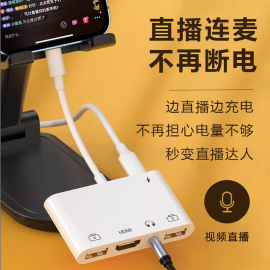 iphone转换器苹果手机ipad直播声卡hdmi转接14电视，转网线显示音频，输出投屏usb扩展带充电拓展坞网口连接线otg