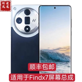 适用OPPO Find x5 X6 x7屏幕总成 findx5pro液晶显示触摸内外屏