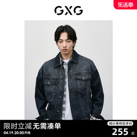 GXG男装 重水洗渐变牛仔夹克男潮流宽松复古牛仔外套  24春