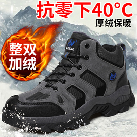 大码男鞋冬季45高帮加绒保暖棉鞋46户外工装雪地，靴47防滑登山鞋48