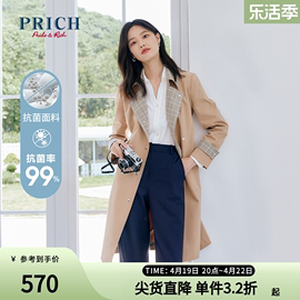 PRICH风衣春款拼接格子金属扣抗菌英伦长款外套上衣女