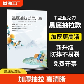 亚克力台卡桌牌双面透明立牌a4抽拉台签展示牌a5桌卡个性创意a6餐牌酒水晶菜单广告价目表t型展示架摆台桌面