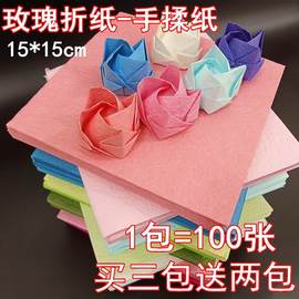 玫瑰花折纸专用纸川崎玫瑰花束材料包手工儿童正方形彩色手揉纸
