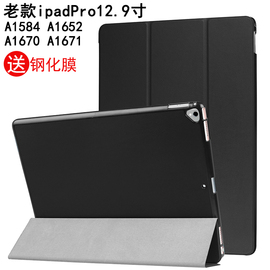 护膜者适用于老款ipadpro12.9保护套苹果平板，电脑一代2015二代2017pro12.9英寸，休眠皮套外壳防摔支架