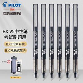 日本pilot百乐bx-v5直液式走珠笔黑色中性笔，12色0.5mm针管水笔，大容量简约文具学生用彩色高颜值可画画