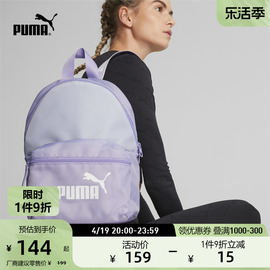 PUMA彪马 女子运动休闲双肩包 BACKPACK 079467