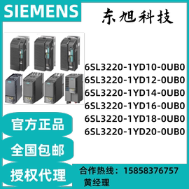 西门子G120XA变频器 6SL3220-1YD10/12/14/16/18/20-0UB0
