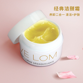 EVE LOM经典洁颜霜洁面卸妆膏温和角质黑头清洁毛孔20ml/200ml