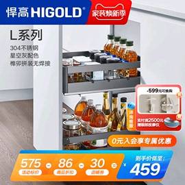 HIGOLD/悍高双层抽屉式内置拉篮304不锈钢厨房橱柜碗架收纳调味篮