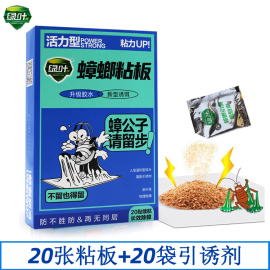 绿叶蟑螂粘板 蟑螂药粉诱饵杀清除灭蟑螂胶粉剂料家用捕捉100片装