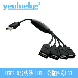 。八爪鱼usb分线器一拖四 电脑转换usb hub分线器 多接口集线器扩