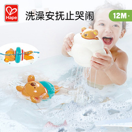 Hape宝宝洗澡玩具儿童花洒喷水小鸭子婴儿浴缸小水桶戏水发条游泳