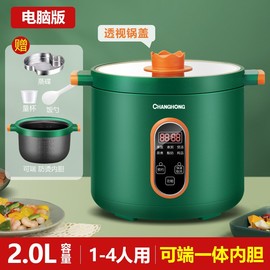 迷你电饭煲家用2L预约多功能小功率智能电饭锅1-2人宿舍1.2升200W