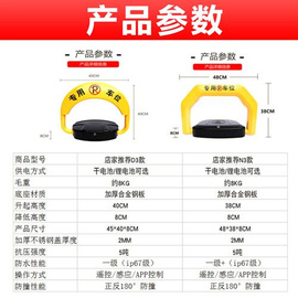 车库停车位地锁车位锁智能，遥控感应加厚防撞防水汽车，锁车器车轮锁