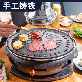 韩式木炭烧烤炉家用无烟烤肉，炉商用铸铁圆形碳烤炉子，室内老式火盆