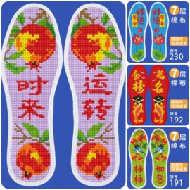 「自绣」送一祝福语吉祥语印花十字绣鞋垫套件七层棉布透气