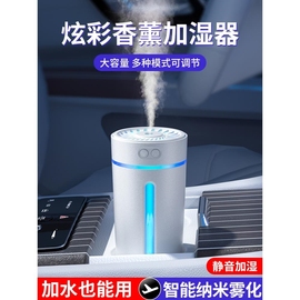 名爵ZS MG3MG7 MG5MG6车载加湿器空气净化器香薰喷雾器香水除异味