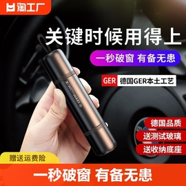 汽车破窗器车载安全锤，神器车内碎玻璃，逃生车用多功能应急消防切割