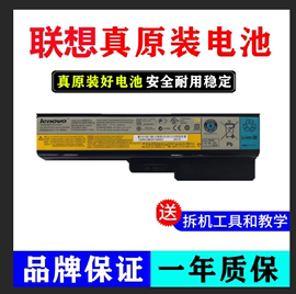 联想g430b460eg450b460v460g455g555笔记本，电池