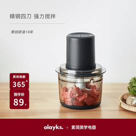 olayks绞肉机家用电动小型多功能全自动搅拌机打碎肉打陷碎菜蒜泥