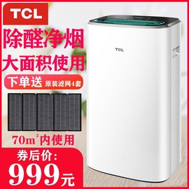 tcl智能空气净化器家用除甲醛，客厅卧室除雾霾烟尘pm2.5净化机510f