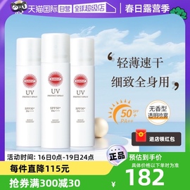 自营SUNCUT高丝SPF50+防晒防水防汗透明清爽无香型喷雾90g*3