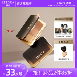 ZEESEA滋色三色遮瑕盘/遮瑕膏遮盖脸部斑点痘印痘肌雀斑修容盘