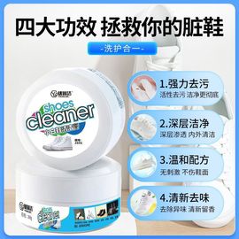 U直发白鞋清洁膏洗鞋神器皮具多功能小白鞋清洁保养去污J