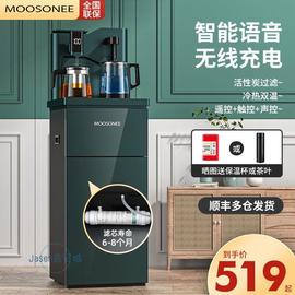 MOOSONEE茶吧机家用下置水桶智能语音声控无线充电饮水机冷热两用